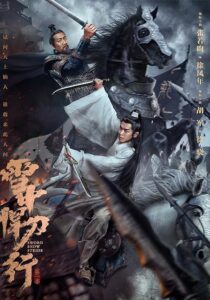 دانلود سریال Sword Snow Stride392435-817999035