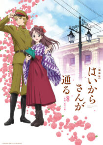 دانلود انیمه Haikara-San: Here Comes Miss Modern 2017389835-313953258