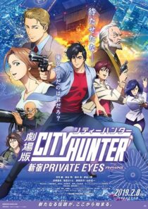 دانلود انیمه City Hunter: Shinjuku Private Eyes 2019389829-1850314056