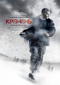 دانلود سریال Flint. Redemption389717-1749718911