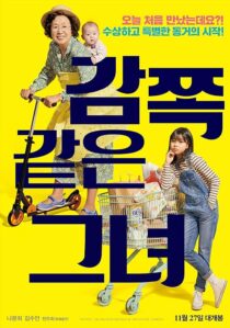 دانلود فیلم کره‌ای A Little Princess 2019390876-1747287701