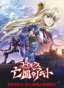 دانلود انیمه Code Geass: Akito the Exiled – The Wyvern Arrives 2012390331-1015358181