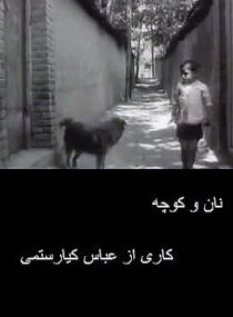 دانلود فیلم The Bread and Alley 1970390450-740770528