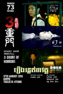 دانلود فیلم 3 Doors of Horrors 2013388806-1323254300