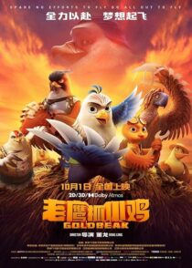 دانلود انیمیشن Goldbeak 2023389284-1669350733