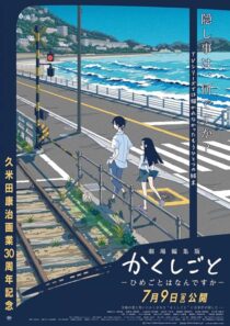 دانلود انیمه Gekijou Henshuuban Kakushigoto: Himegoto wa Nandesuka 2021389451-369687302