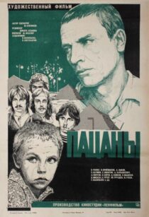 دانلود فیلم Patsany 1983389372-1004110814