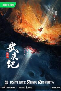دانلود سریال Burning Flames392386-1716872756