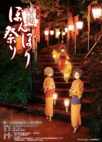دانلود انیمه Hanasaku Iroha: Home Sweet Home 2013390239-1104429013