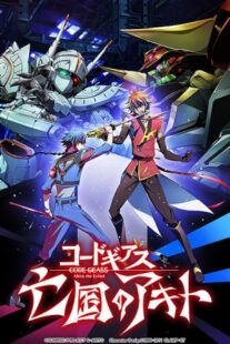 دانلود انیمه Code Geass: Akito the Exiled 4 – From the Memories of Hatred 2015390342-928627395