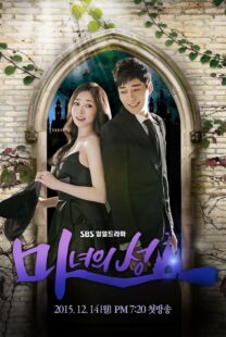 دانلود سریال کره‌ای Witch’s Castle395955-291679513