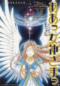 دانلود انیمه Ah! My Goddess: The Movie 2000394891-167593785