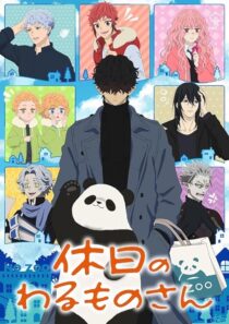دانلود انیمه Mr. Villain’s Day Off (Kyuujitsu no Warumono-san)394190-39316223