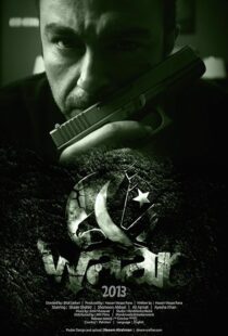 دانلود فیلم To Strike 2013395470-383032678