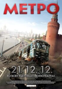 دانلود فیلم Metro 2013395913-895233928