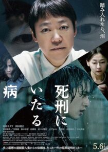 دانلود فیلم Lesson in Murder 2022393694-84726601
