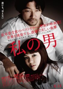 دانلود فیلم My Man 2014396211-1815363128