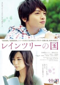 دانلود فیلم The Land of Rain Trees 2015396486-939774235