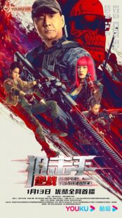 دانلود فیلم Sniper: Vengeance 2023393807-608615307