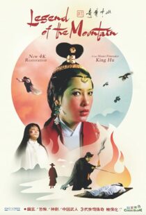 دانلود فیلم کره‌ای Legend of the Mountain 1979396133-1561593100