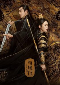 دانلود سریال The Legend of ShenLi394416-581668633