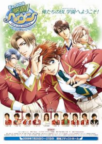 دانلود انیمه Gakuen Heaven394248-41075519