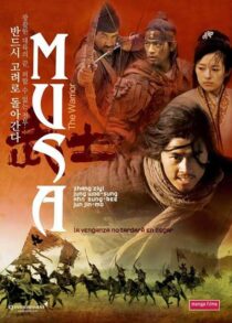 دانلود فیلم کره‌ای The Warrior 2001394186-1505207033
