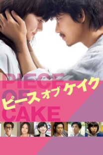 دانلود فیلم Piece of Cake 2015396440-1146822842