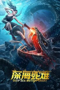 دانلود فیلم Deep Sea Mutant Snake 2022394333-1441027847