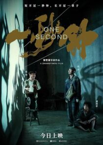 دانلود فیلم One Second 2020396459-596559168