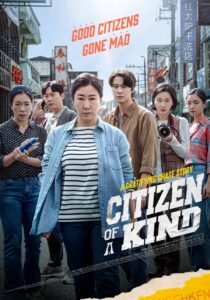 دانلود فیلم کره‌ای Citizen of a Kind 2024395799-2024882965