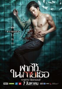دانلود فیلم The Swimmers 2014396226-1991428062