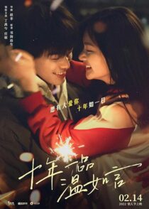 دانلود فیلم Ten Years of Loving You 2022399805-1347522052