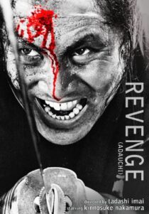دانلود فیلم Revenge 1964396898-1033136382