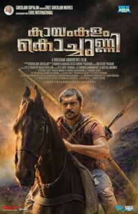 دانلود فیلم هندی Kayamkulam Kochunni 2018398607-1391971944