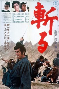 دانلود فیلم Kill! 1968396894-2056997011
