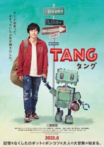 دانلود فیلم Tang 2022398355-476829827