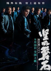 دانلود فیلم Under the Light 2023399717-1978689771