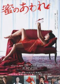 دانلود فیلم Bitter Honey 2016396770-1788418376