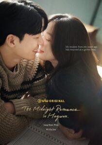 دانلود سریال کره‌ای The Midnight Romance in Hagwon399706-112222161