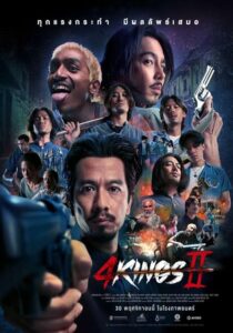 دانلود فیلم 4 Kings 2 2023400195-2068939061