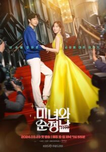 دانلود سریال کره‌ای Beauty and Mr. Romantic398519-2011708