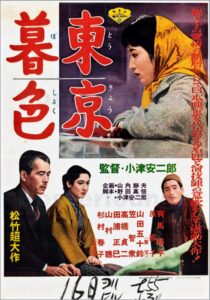 دانلود فیلم Tokyo Twilight 1957397033-776541545