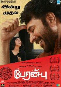 دانلود فیلم هندی Peranbu 2018399215-763806561
