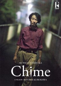 دانلود فیلم Chime 2024397569-1008429638