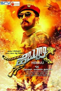 دانلود فیلم هندی Hebbuli 2017398436-1259300336