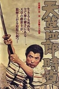 دانلود فیلم The Revolutionary 1962398753-639411353