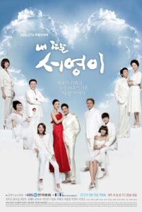 دانلود سریال کره‌ای My Daughter Seo Young397521-1754485471