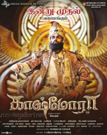 دانلود فیلم هندی Kaashmora 2016398620-1922880964