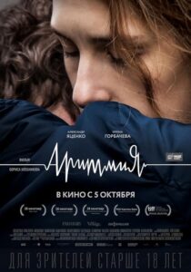 دانلود فیلم Arrhythmia 2017397480-460525518